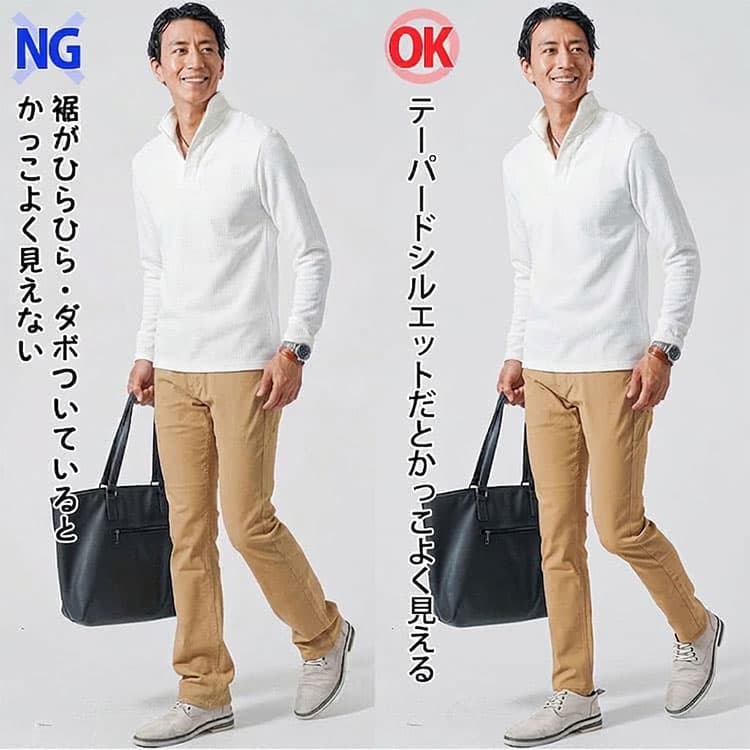 裾がダボダボのスリムチノパンとテーパードシルエットのスリムチノパンの比較