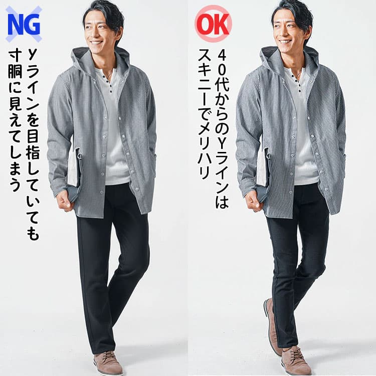 寸胴ズボンとと程よいスキニーパンツのYラインシルエットの比較