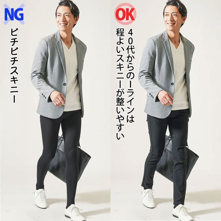 ピチピチスキニーとIラインスキニーの比較