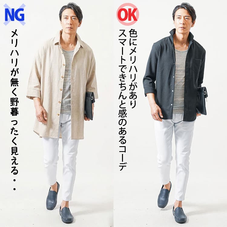 白パンツに淡色のゆったりシャツを合わせたNGコーデと黒シャツで引き締めたOKコーデの比較