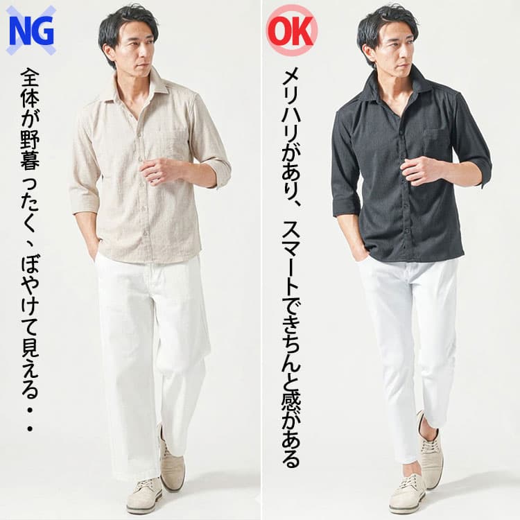 ダサい白パンツコーデとスマートできちんと感のある白パンツコーデ例