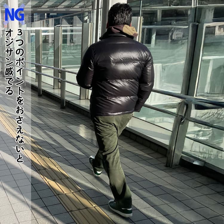 3つのポイントをおさえないとオジサン感でるマネキン買いNG例