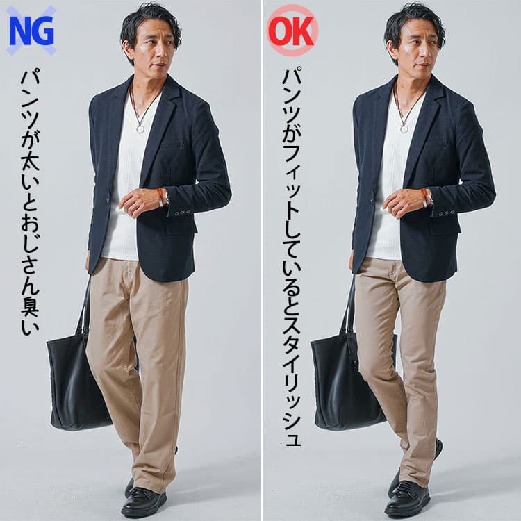 黒ジャケット×ベージュパンツのNGとOK比較