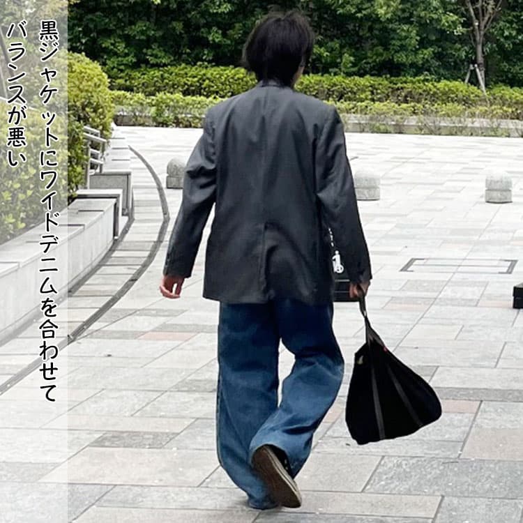 黒ジャケットにワイドデニムを合わせてバランスが崩れているNG例