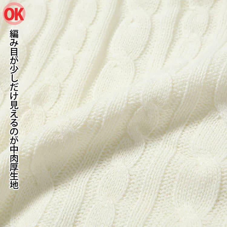 編み目が少しだけ見えるのが中肉厚生地のニットの生地アップ画像