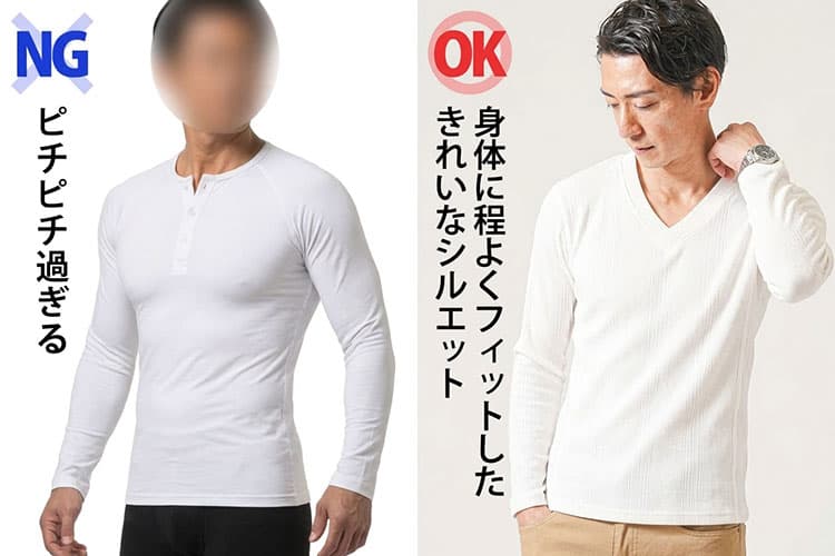 スキニーパンツに合わせるトップスは身幅はややゆとりのあるスリムフィット