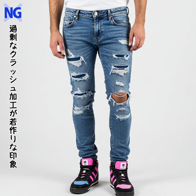 メンズ過剰なクラッシュ加工のスキニーパンツが若作りな印象