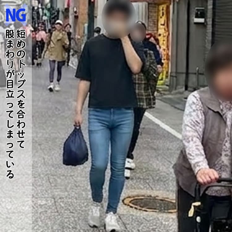 メンズのスキニーパンツに短めのトップスを合わせて腰や股間まわりが強調されているNG画像