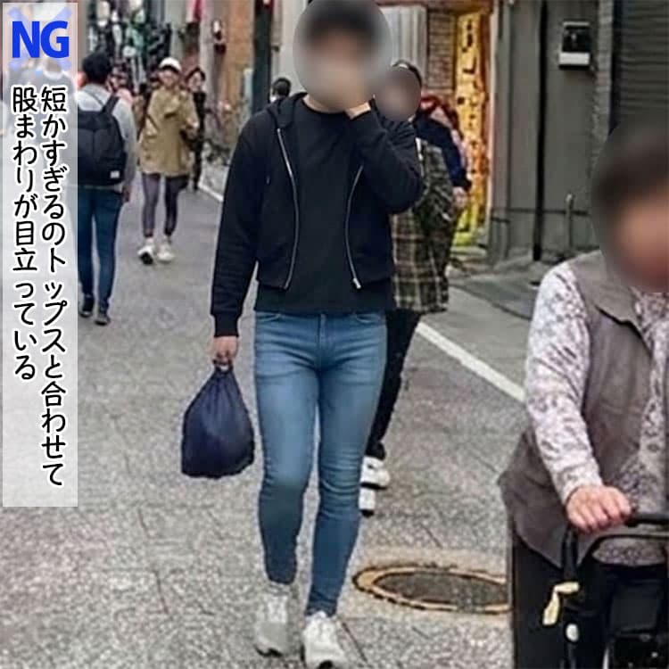 メンズのスキニーパンツに短めのトップスを合わせて腰や股間まわりが強調されているNG画像