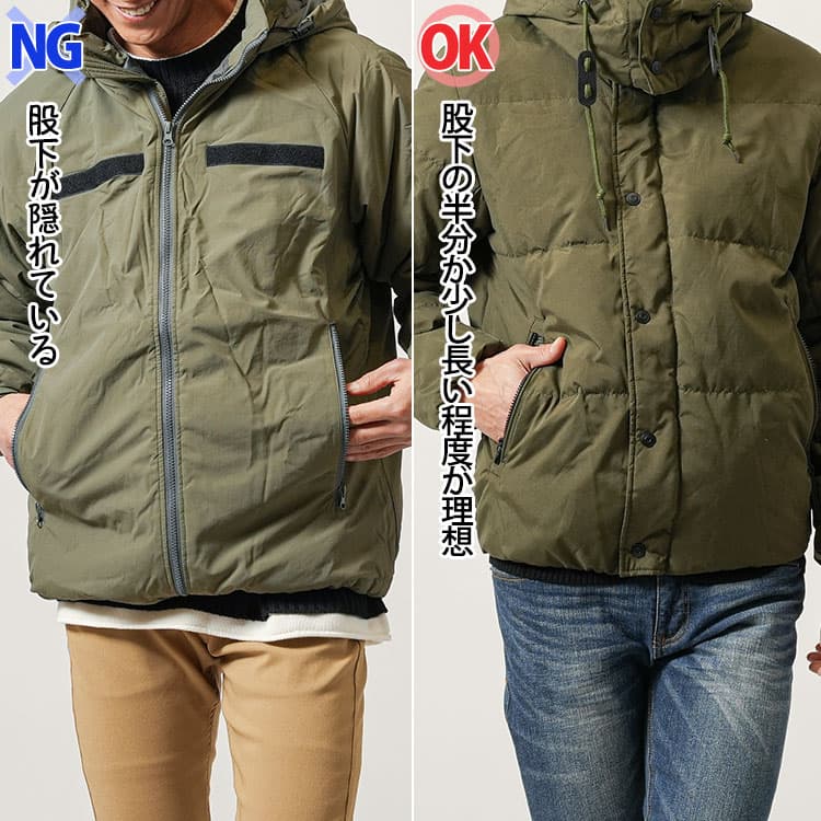 長い着丈と理想的な着丈の長さの比較