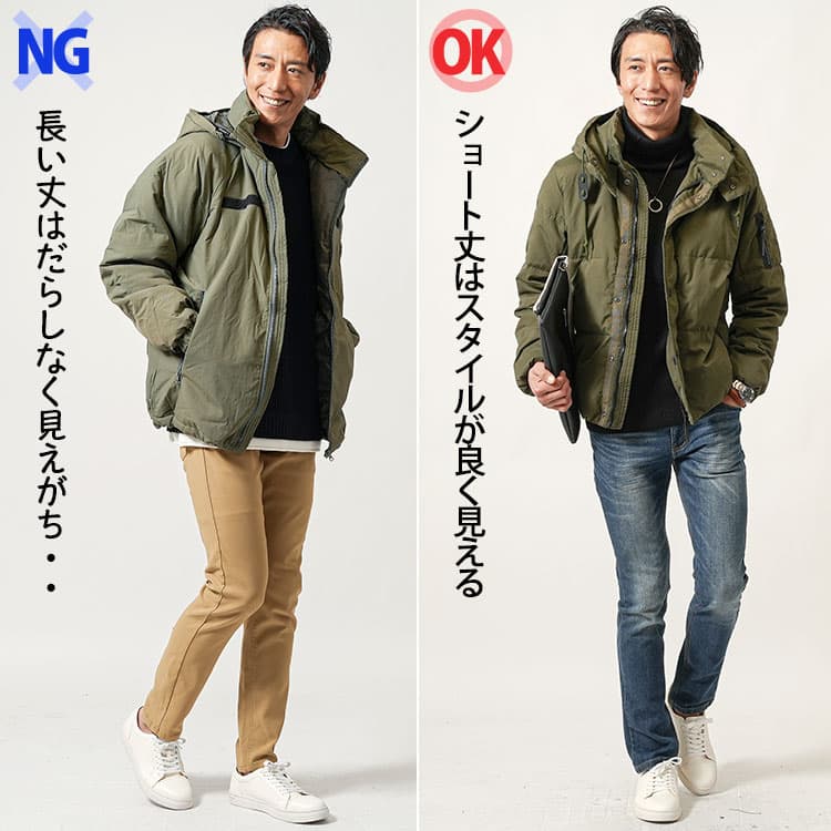 ださいダウンコーデとかっこいいダウンコーデの比較