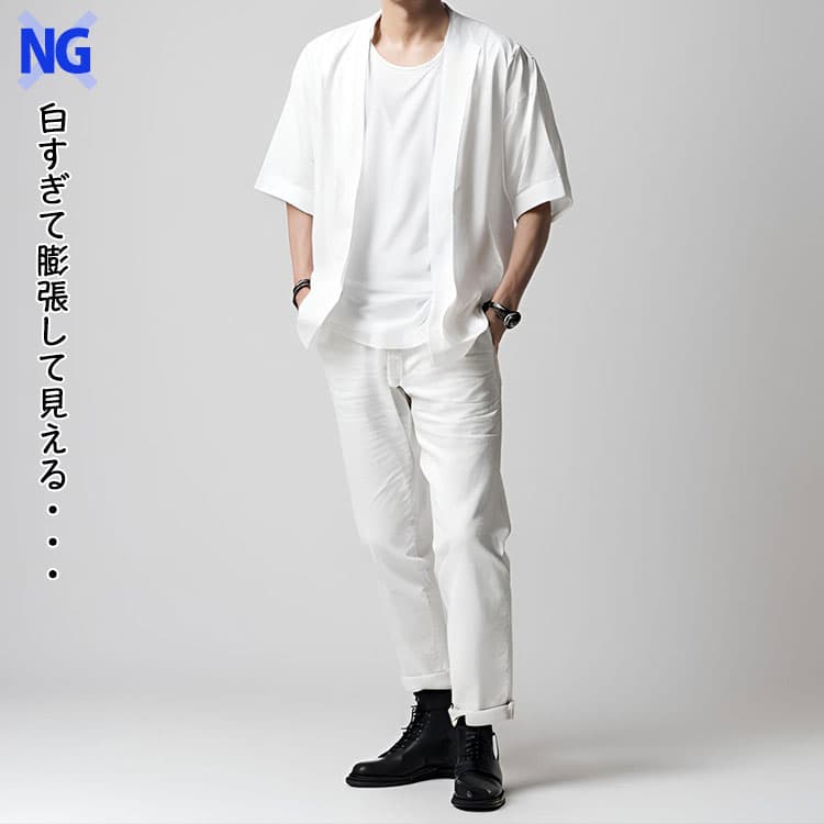 白アイテムを使ったNGコーデ