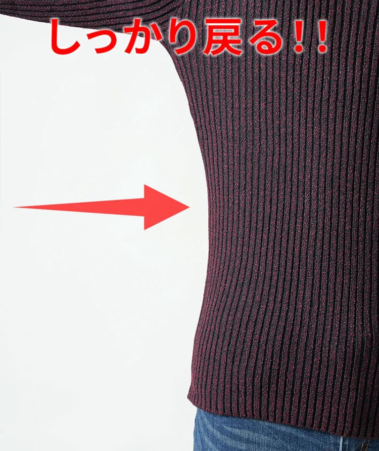 きれいなシルエットができるストレッチが効いているニットの画像