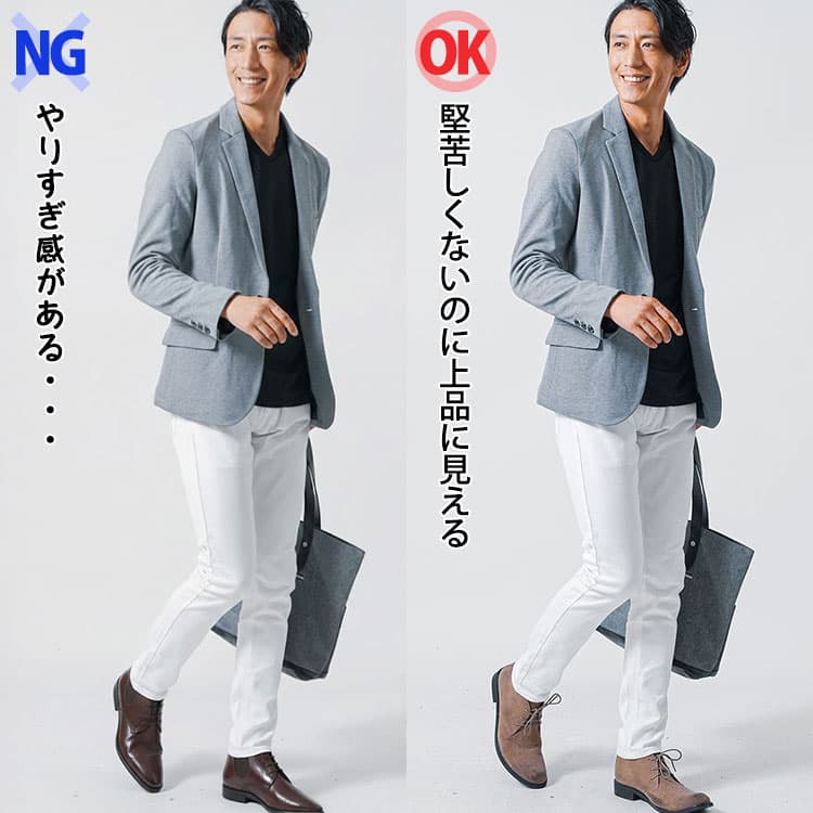 やりすぎ感がある靴と堅苦しくないのに上品に見える靴のテーラードジャケットコーデ比較