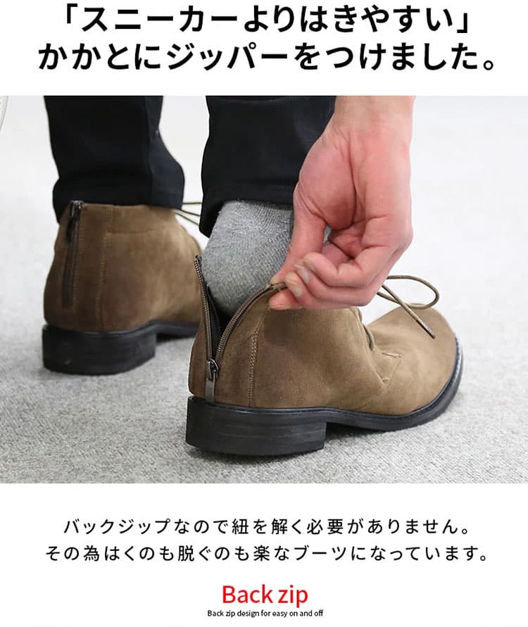 脱ぎはきがラクなジップ付きのブーツの画像