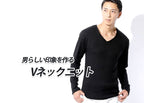 【Vネックニット・セーター】男らしい印象を作る秋冬コーディネート