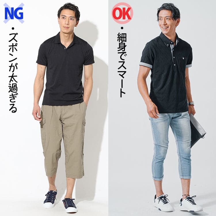 ズボンが太過ぎる夏服コーデとズボンが細身でスマートな印象の夏服コーデのOKNG比較画像