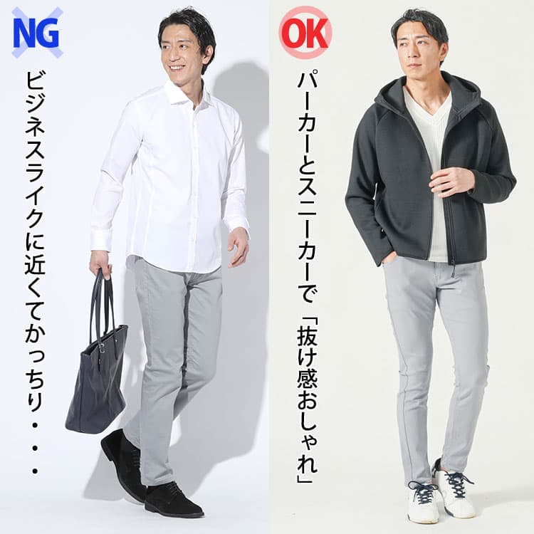 40代メンズの地味過ぎなグレーパンツのコーデと地味過ぎないコーデの比較