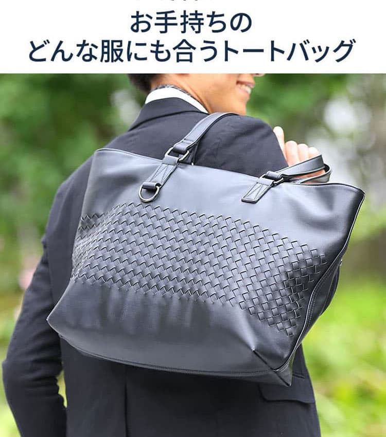 レザー系素材で高級感があるおすすめのトートバッグの画像
