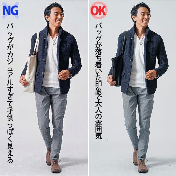 子供っぽく見えるトートバッグと大人っぽく見えるトートバッグの比較画像