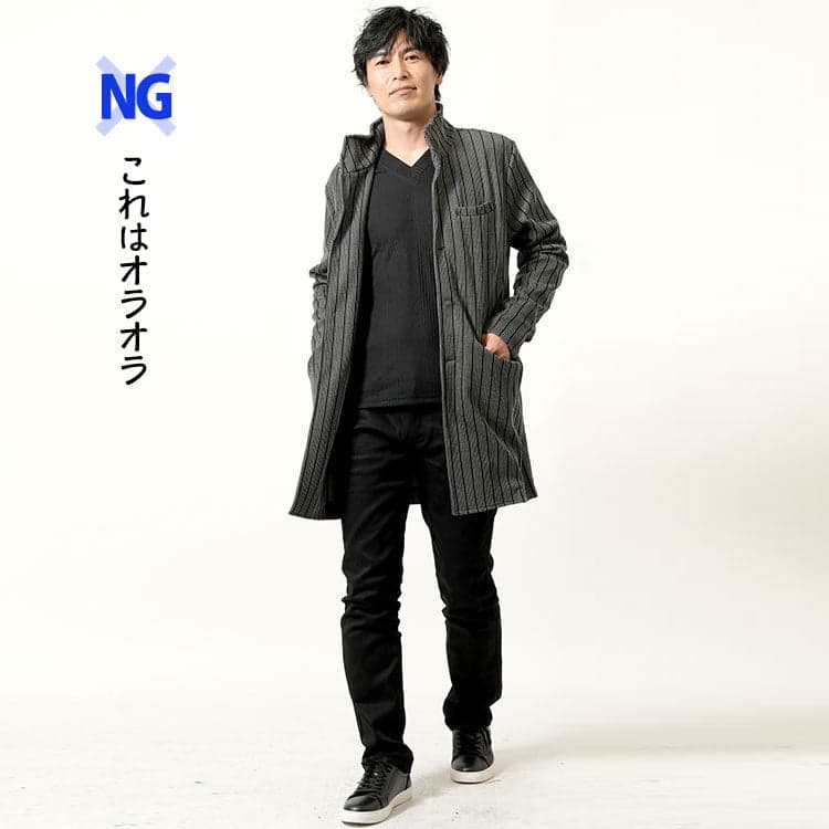 間違ったイケオジファッション例