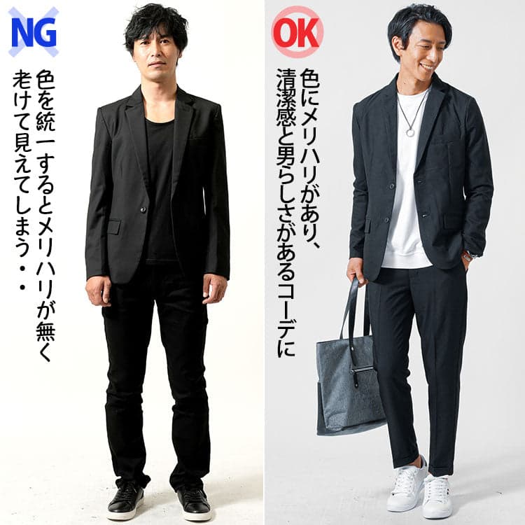 1色「白色」という明るい色をコーデにとりいれてみたビフォーアフター