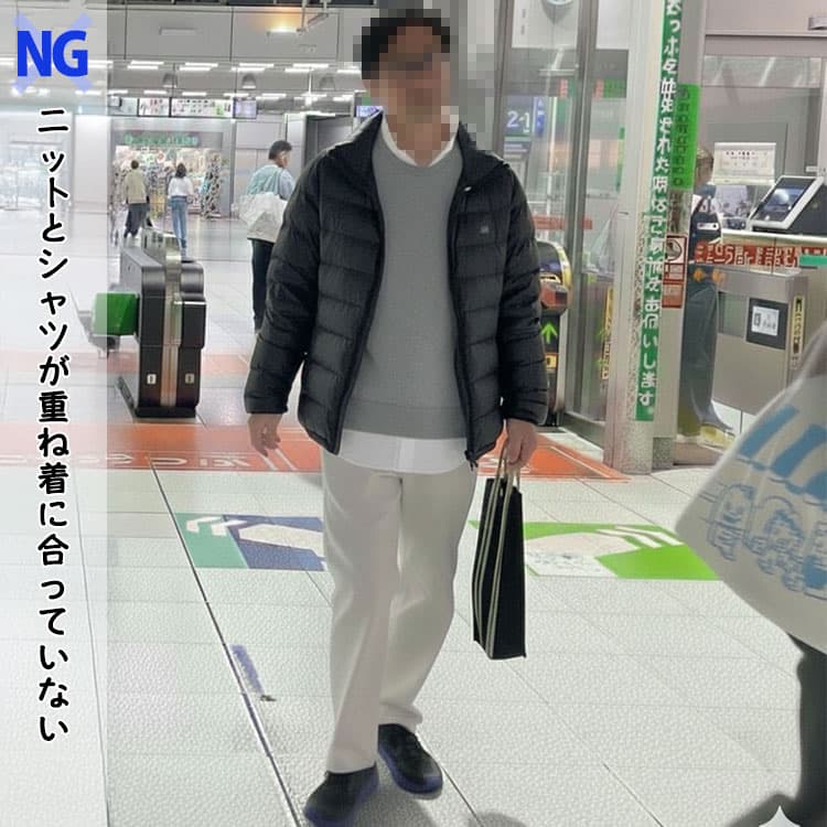 首元が窮屈・襟がだらしなく見えるニット×シャツの重ね着のNG例