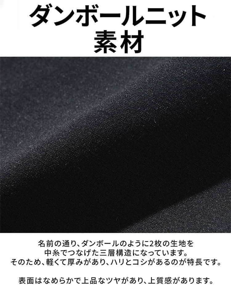 黒パーカーにおすすめのダンボールニット素材の生地説明画像
