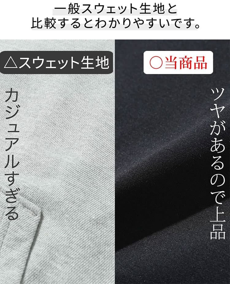 スウェット生地とダンボールニット素材の生地の違いの説明画像