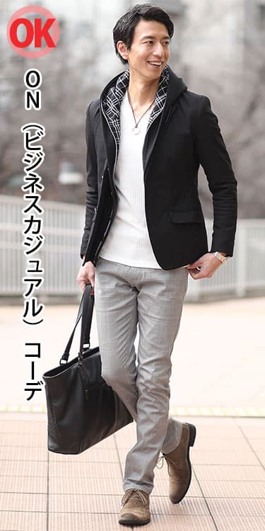 きれいなシルエットの黒パーカーを使ったきれいめコーデ例