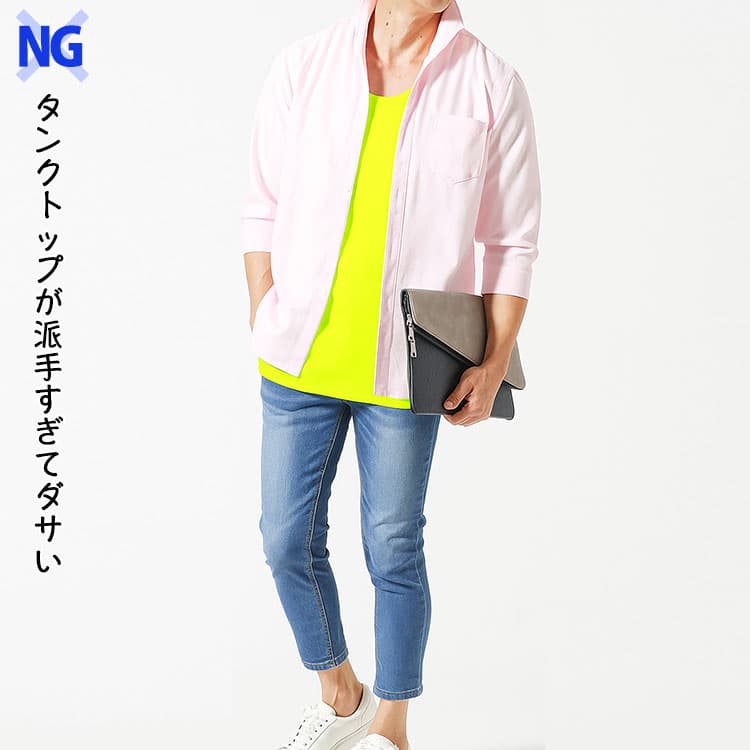 タンクトップの色・柄が派手すぎる重ね着はダサい