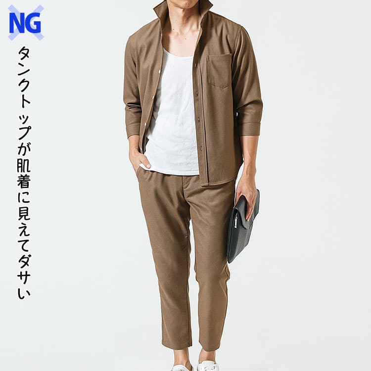 肌着に見えるタンクトップの重ね着はダサい