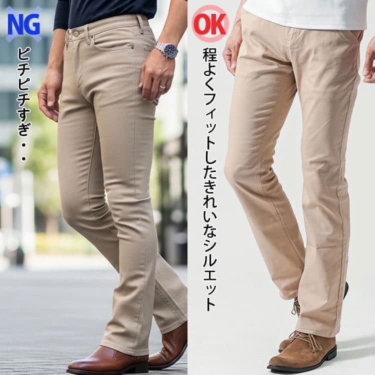 ピチピチ過ぎるブーツカットパンツとフィットしたきれいなシルエットのブーツカットパンツのシルエット比較