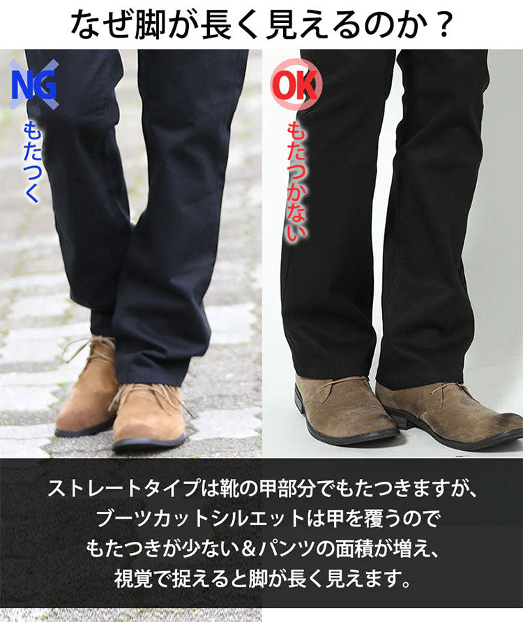 裾が長すぎるとダサく見ちゃいます!