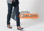 メンズの暖かい冬パンツで寒い冬を暖かく過ごす！