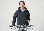 雨の日コーデはどうする?メンズファッション春夏秋冬コーディネート例