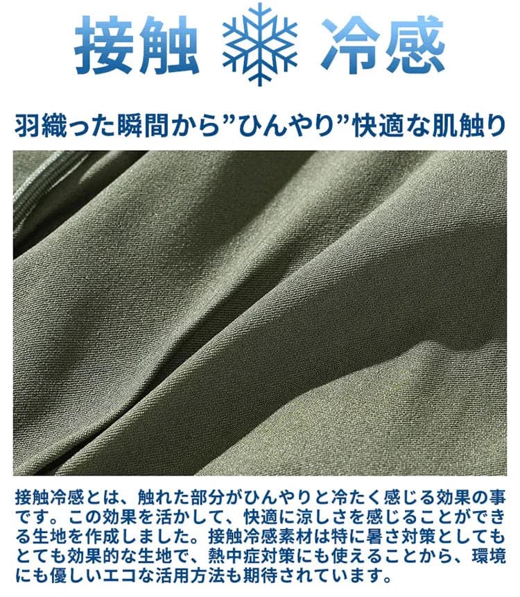 コーディネート