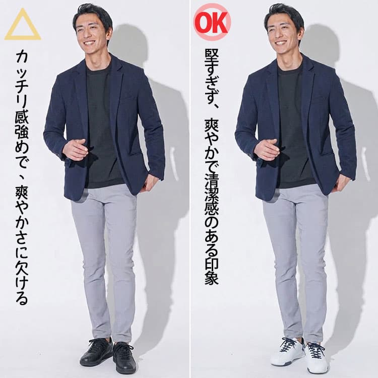 ジャケットに黒スニーカーと白スニーカーを合わせた比較