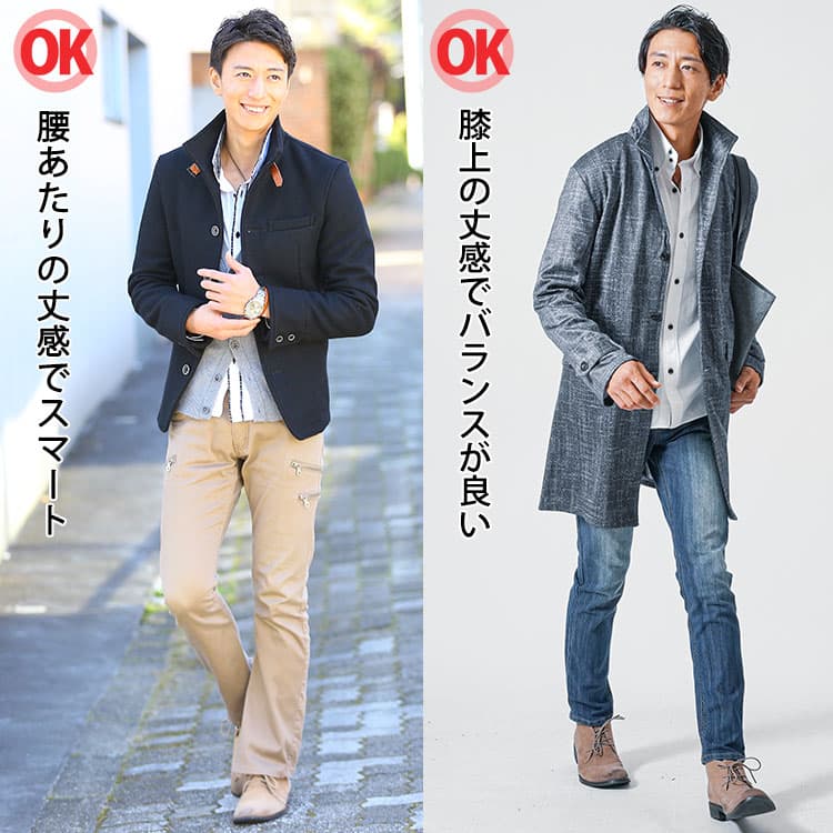 OKコーディネート