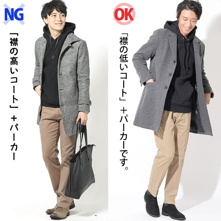 メンズコート+パーカーはダサい？こなれ感アップの重ね着コーデ