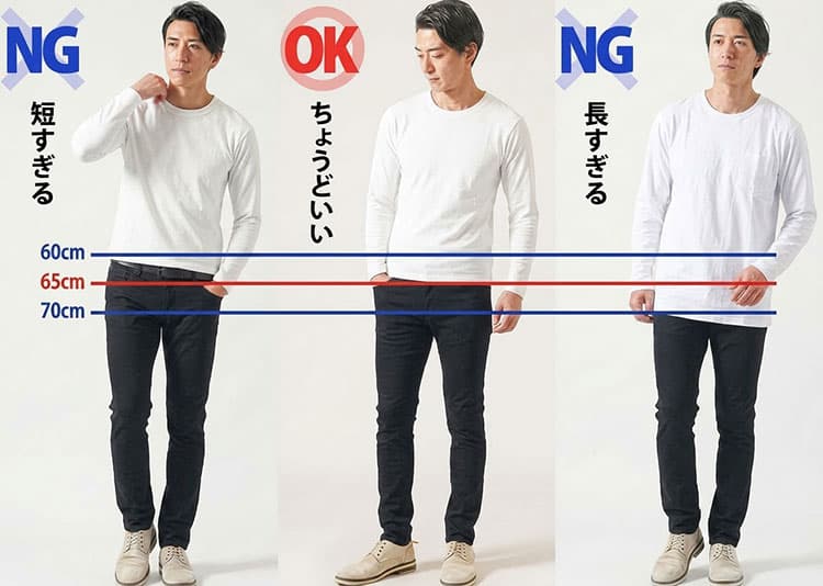 後ろ襟が高いジャケットのインナー専用Tシャツの前着丈比較画像