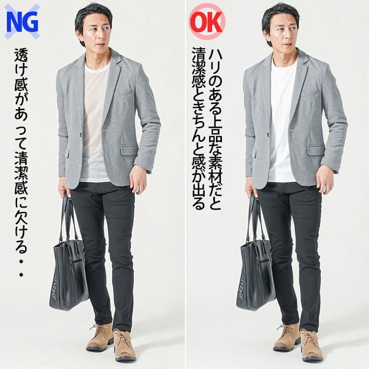 ジャケットに薄手のTシャツと上品な素材のTシャツを合わせたコーデ比較画像