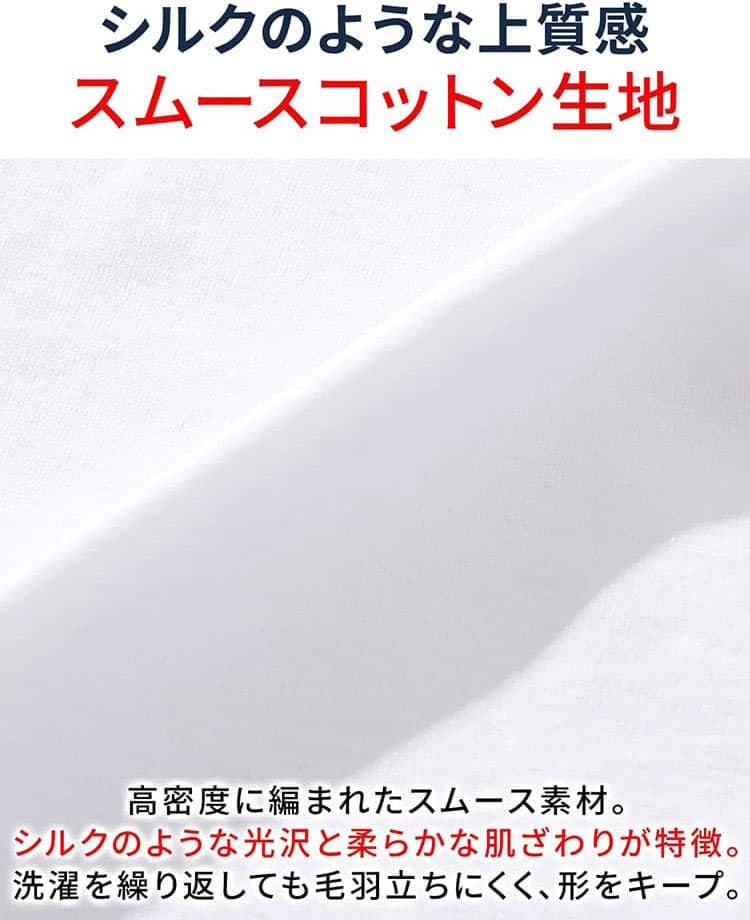 ハリがあり上品に見えるスムースコットン生地説明画像