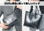 30代メンズにおすすめの普段使いバッグで大人の魅力とおしゃれさを引き立てる