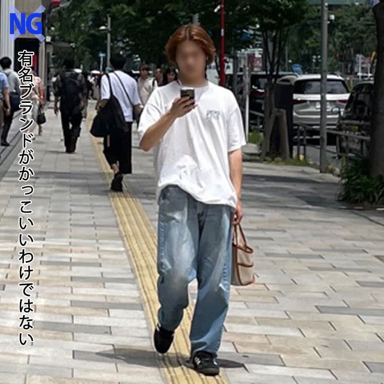 メンズのジーンズブランド選びで失敗しているコーデ例