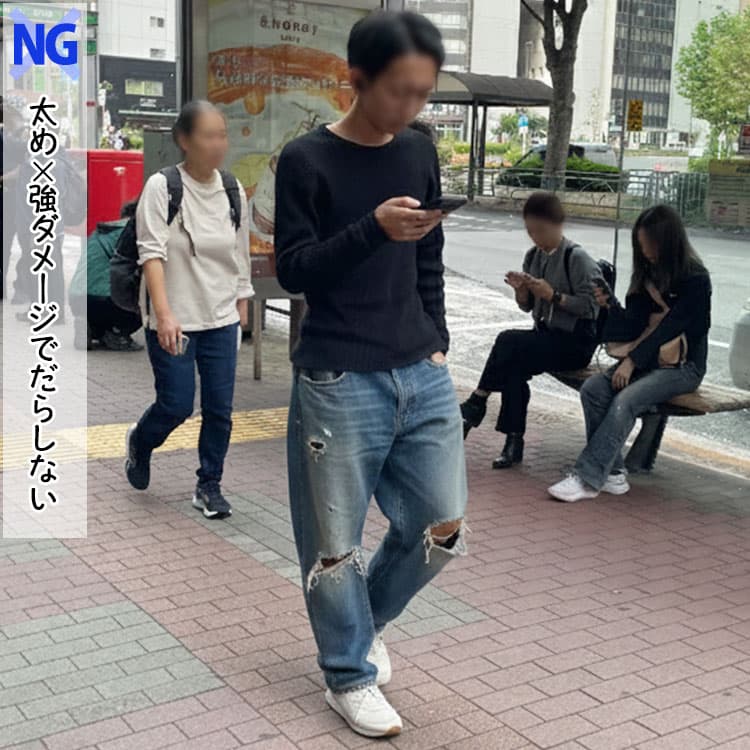 太め×強ダメージジーンズでだらしないNGコーデ画像