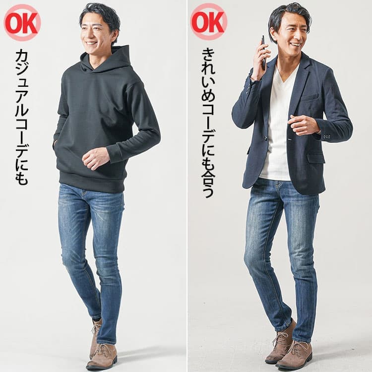スキニージーンズを使ったカジュアルコーデときれいめコーデ例