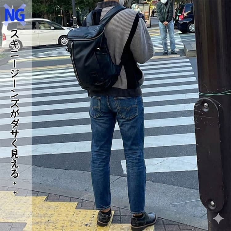 テーパードシルエットでないスキニージーンズ例