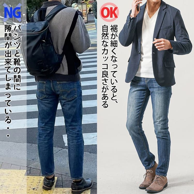 ストレートスキニージーンズとテーパードスキニージーンズのコーデ比較