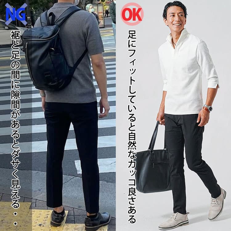 ダサいテーパードパンツと自然なカッコ良さあるテーパードパンツの比較例